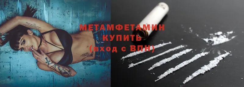 хочу наркоту  Зеленодольск  Первитин Methamphetamine 